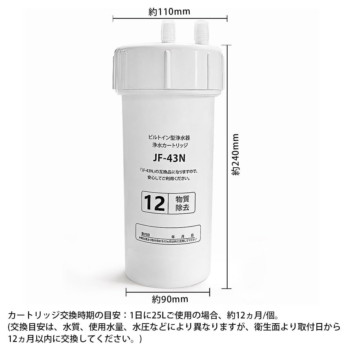 Amazon | JF-43N カートリッジ 浄水器ビルトイン型（浄水器ビルトイン